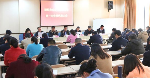 【重磅】省汽车技师学院发起成立邵阳市企业科协联合会，助推地方产业发展