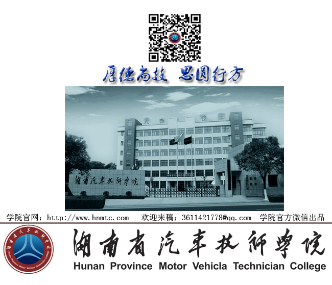 【重磅】省汽车技师学院发起成立邵阳市企业科协联合会，助推地方产业发展