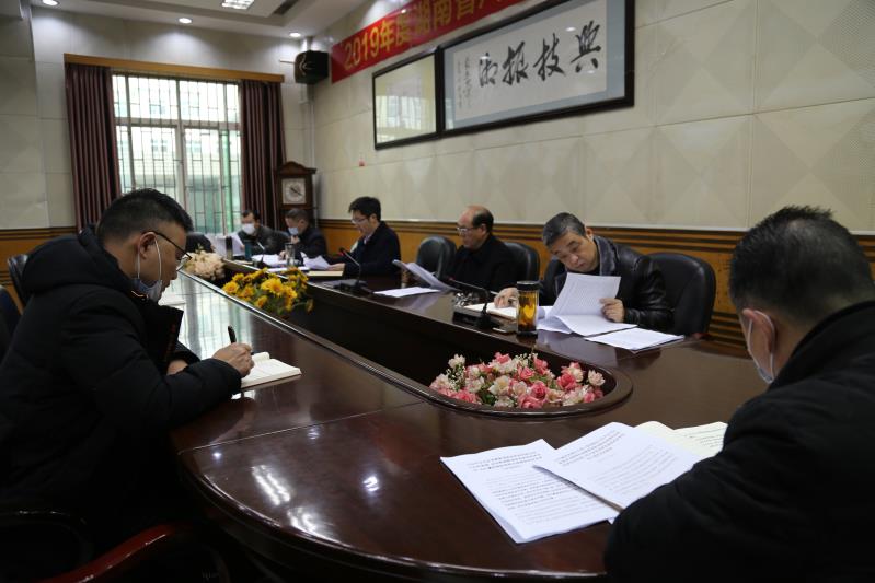 省汽车技师学院举行党委理论学习中心组 2020年第二次集中（扩大）学习