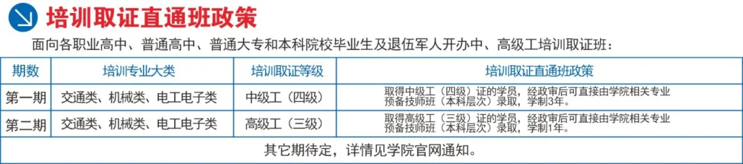51__招生简章2025_.jpg